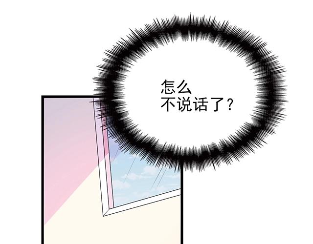命中缺鬼鬼王的鬼小说txt漫画,第51话 我会永远对他好2图