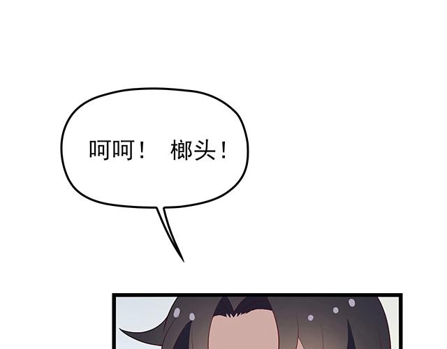 命中缺个你马博完整版原唱漫画,第44话 让我进去！1图