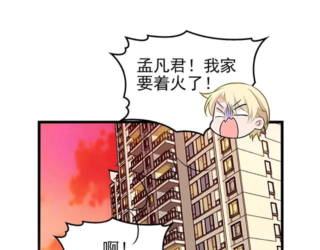 命中缺鬼鬼王的鬼小说txt漫画,第52话 给你的惊喜1图
