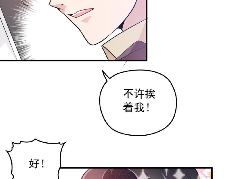 命中缺鬼鬼王的鬼小说txt漫画,第26话 要不一起洗吧？2图