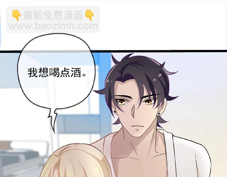 命中缺鬼鬼王的鬼小说txt漫画,第30话 亏我还想抱抱他2图