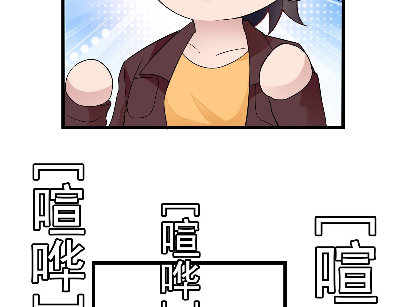命中缺鬼鬼王的鬼小说txt漫画,第50话 你要不要珍惜下我？2图
