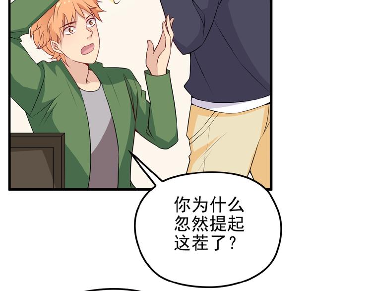 命中缺鬼鬼王的鬼小说txt漫画,第25话 去你家洗澡1图