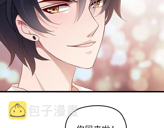 命中缺鬼鬼王的鬼小说txt漫画,第52话 给你的惊喜2图