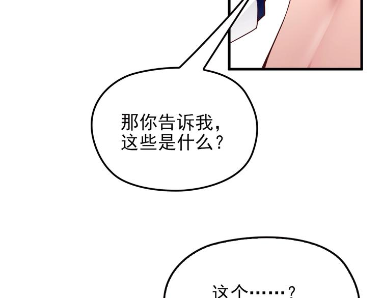 命中缺鬼鬼王的鬼小说txt漫画,第21话 狼狈的告白？1图