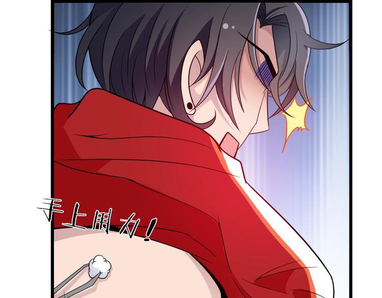 命中缺鬼鬼王的鬼小说txt漫画,第21话 狼狈的告白？1图