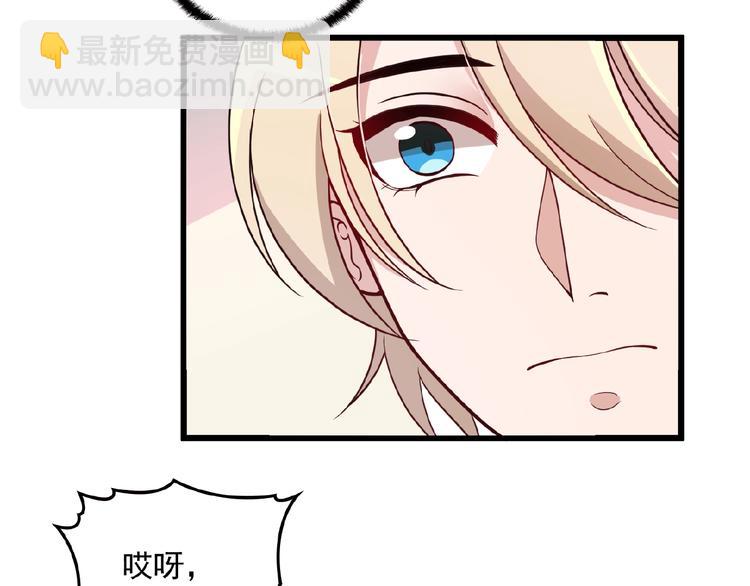 命中缺鬼鬼王的鬼小说txt漫画,第21话 狼狈的告白？2图