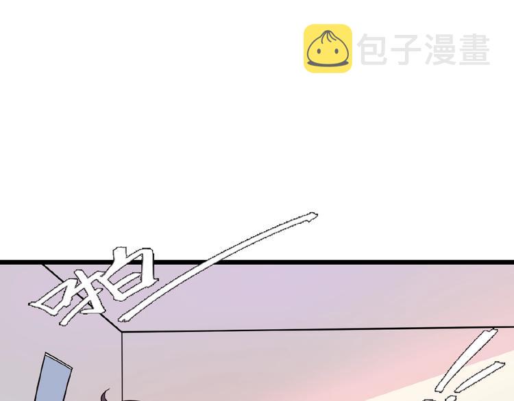 命中缺鬼鬼王的鬼小说txt漫画,第21话 狼狈的告白？2图