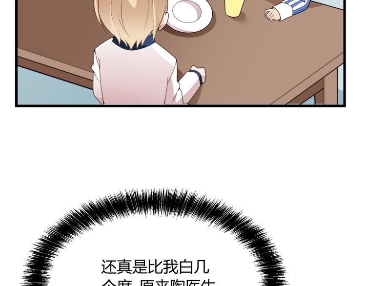 命中缺鬼鬼王的鬼小说txt漫画,第10话 追夫遇到劲敌！2图