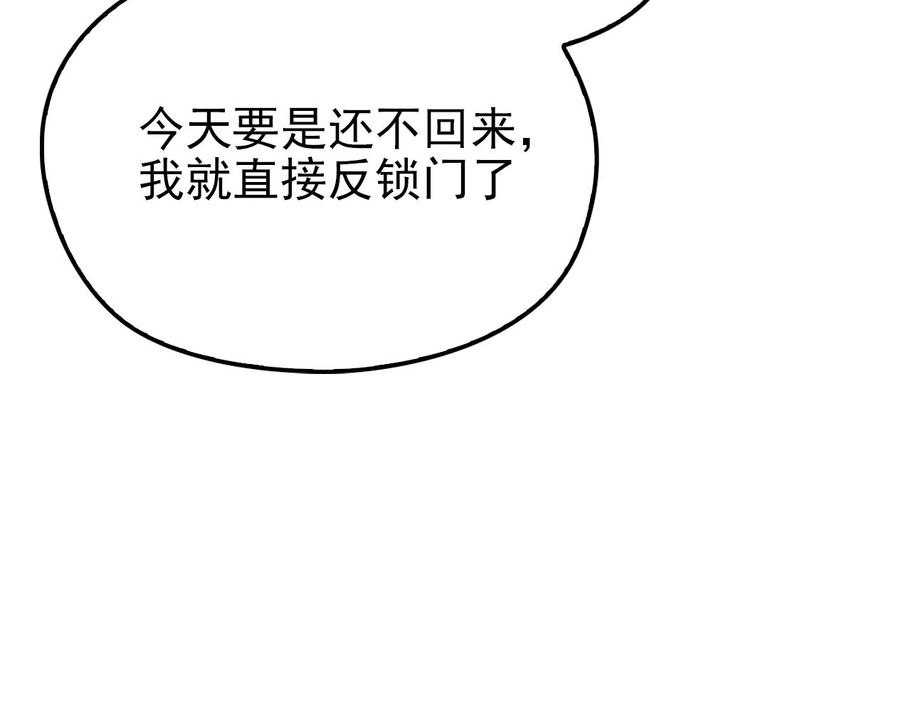 命中缺鬼鬼王的鬼小说txt漫画,第50话 你要不要珍惜下我？2图