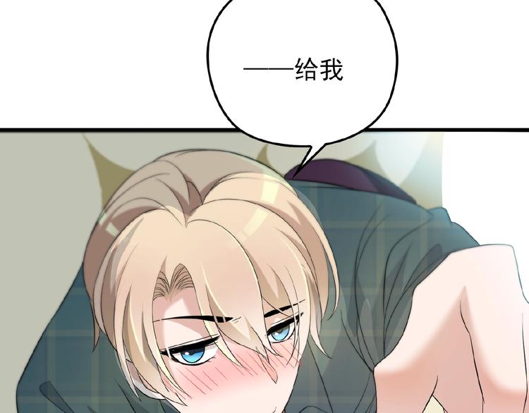 命中缺鬼鬼王的鬼小说txt漫画,第31话 酒后的一吻2图