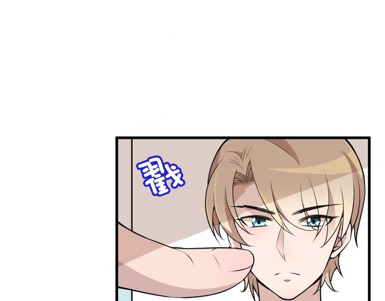 命中缺鬼鬼王的鬼小说txt漫画,第3话 果然是一见钟情2图