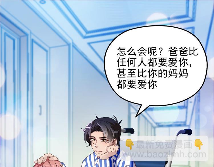 命中缺鬼鬼王的鬼小说txt漫画,第15话 沉醉于他的温柔2图