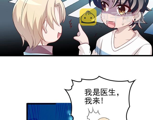 命中缺鬼鬼王的鬼小说txt漫画,第53话 因为喜欢所以担心1图