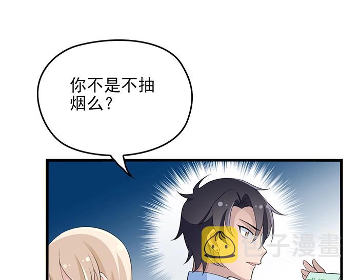 命中缺鬼鬼王的鬼小说txt漫画,第39话 总是占我便宜！1图