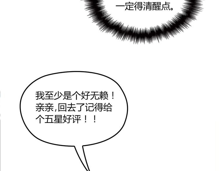 命中缺鬼鬼王的鬼小说txt漫画,第16话 不堪的过往1图