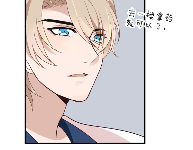 命中缺鬼鬼王的鬼小说txt漫画,第3话 果然是一见钟情2图
