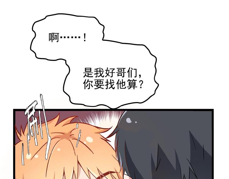 命中缺鬼鬼王的鬼小说txt漫画,第25话 去你家洗澡1图
