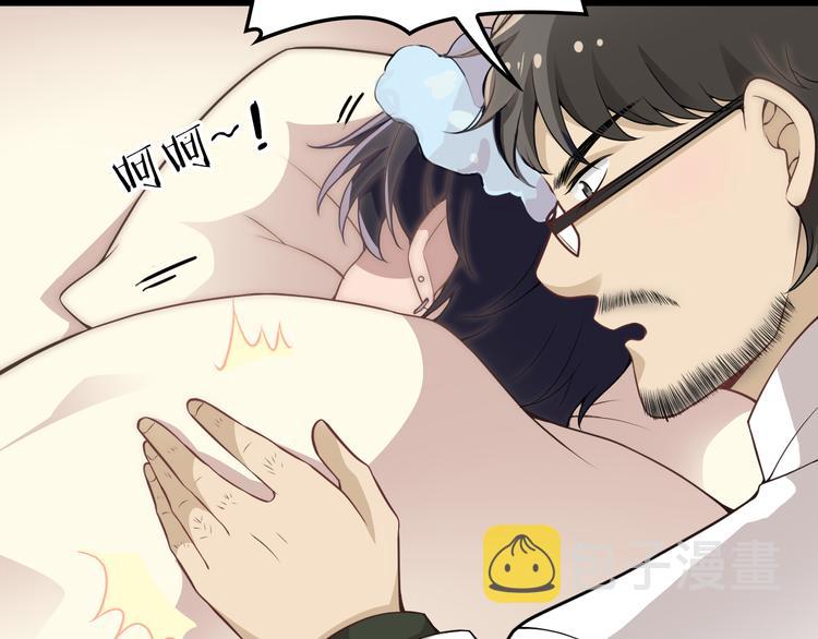 命中缺鬼鬼王的鬼小说txt漫画,第5话 梦里梦外都是你1图