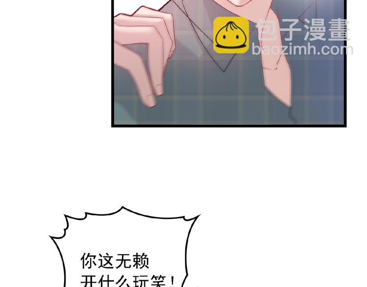 命中缺鬼鬼王的鬼小说txt漫画,第26话 要不一起洗吧？2图