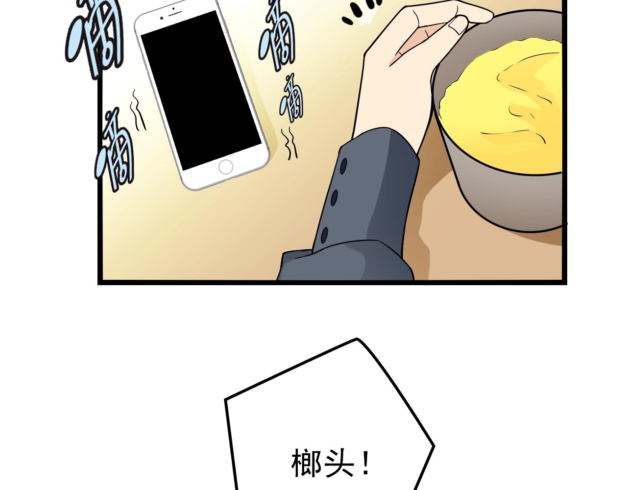 命中缺鬼鬼王的鬼小说txt漫画,第50话 你要不要珍惜下我？1图