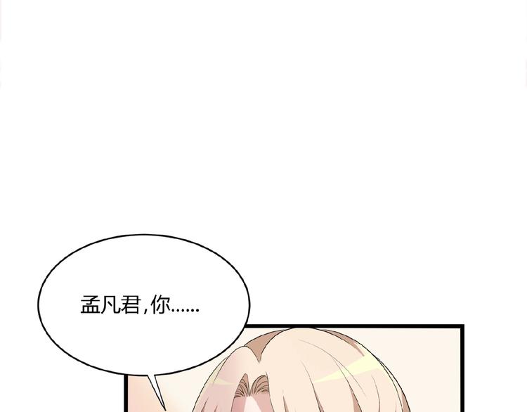 命中缺鬼鬼王的鬼小说txt漫画,第31话 酒后的一吻2图