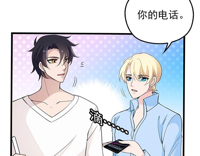 命中缺鬼鬼王的鬼小说txt漫画,第53话 因为喜欢所以担心2图