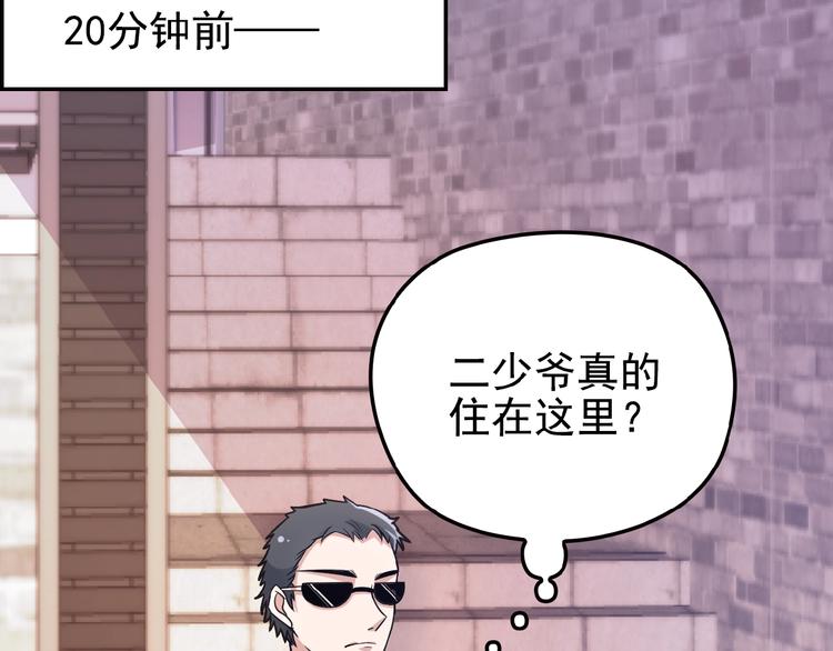 命中缺鬼鬼王的鬼小说txt漫画,第25话 去你家洗澡2图