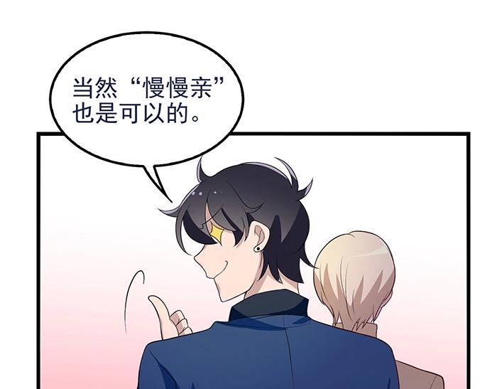 命中缺鬼鬼王的鬼小说txt漫画,第39话 总是占我便宜！1图