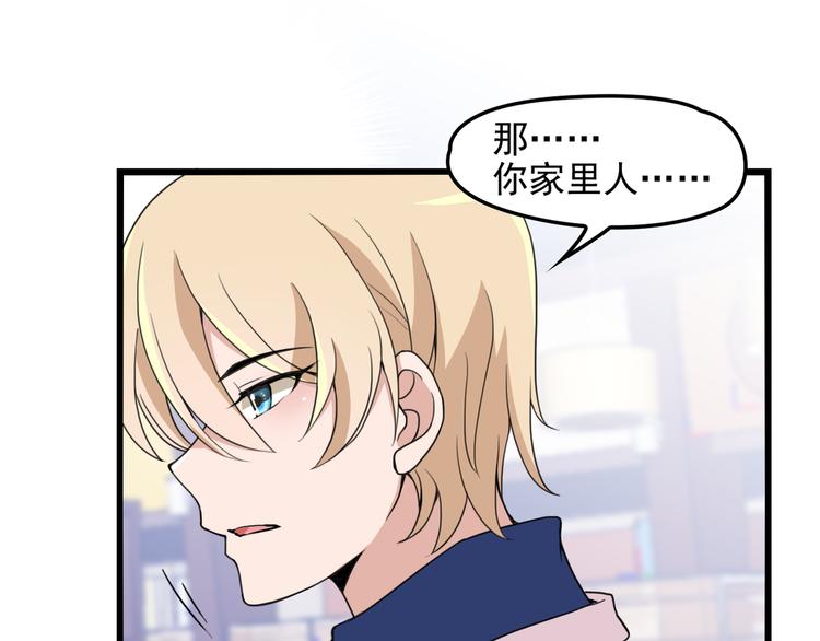 命中缺鬼鬼王的鬼小说txt漫画,第16话 不堪的过往1图