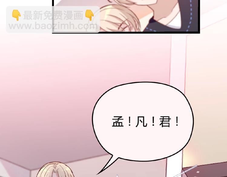 命中缺鬼鬼王的鬼小说txt漫画,第30话 亏我还想抱抱他2图