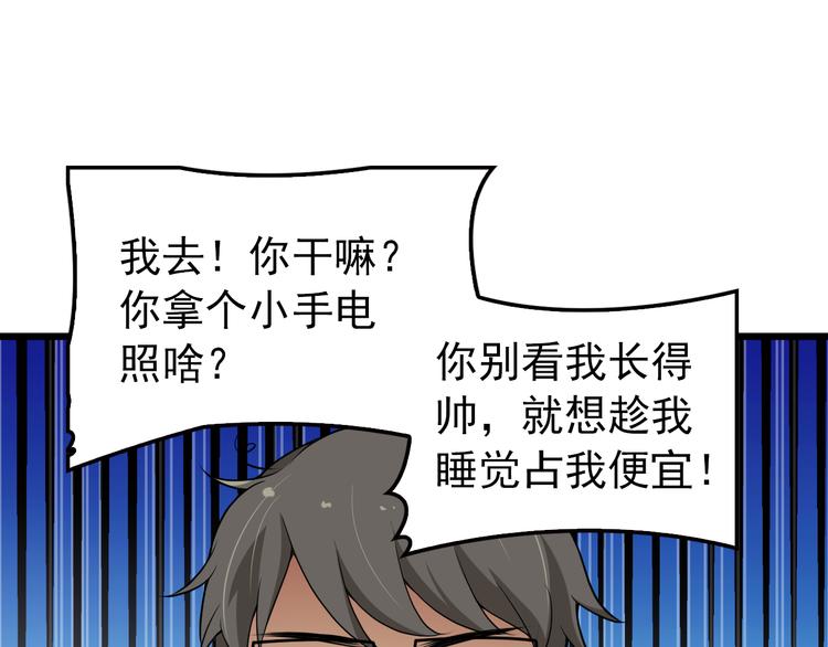 命中缺鬼鬼王的鬼小说txt漫画,第5话 梦里梦外都是你2图