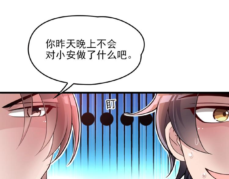 命中缺鬼鬼王的鬼小说txt漫画,第33话 嗨！我们又见面了1图