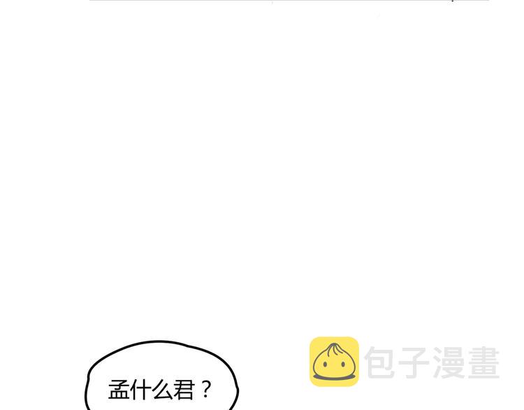 命中缺鬼鬼王的鬼小说txt漫画,第19话 痞子再次归来！2图