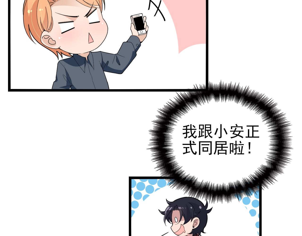 命中缺鬼鬼王的鬼小说txt漫画,第50话 你要不要珍惜下我？1图
