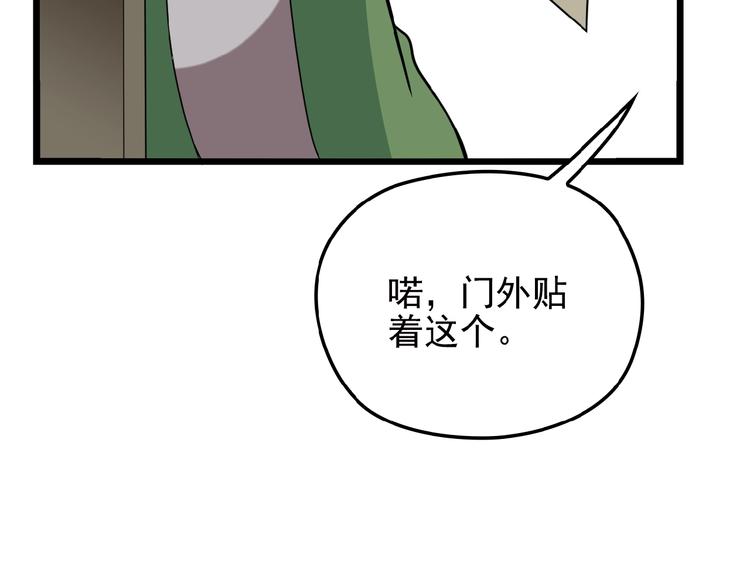 命中缺鬼鬼王的鬼小说txt漫画,第25话 去你家洗澡1图