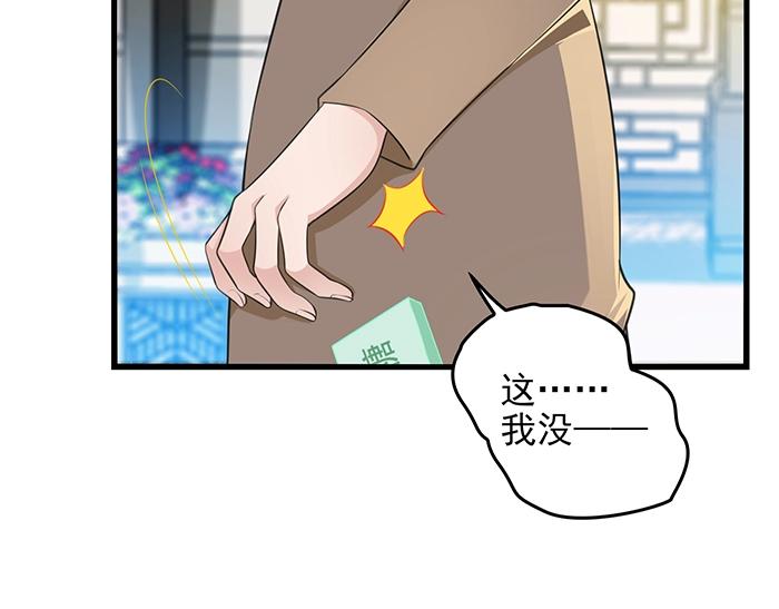 命中缺鬼鬼王的鬼小说txt漫画,第39话 总是占我便宜！1图