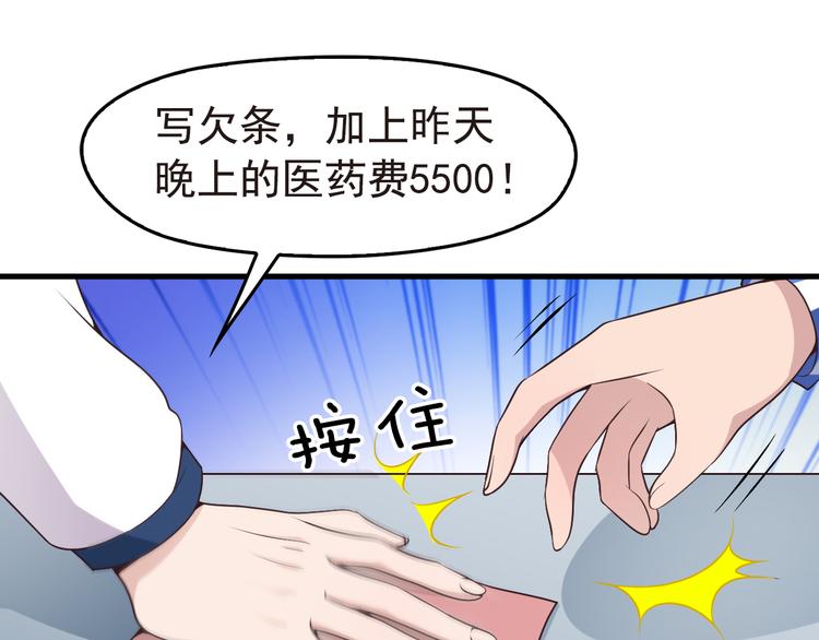 命中缺鬼鬼王的鬼小说txt漫画,第4话 现在我们是契约关系！1图