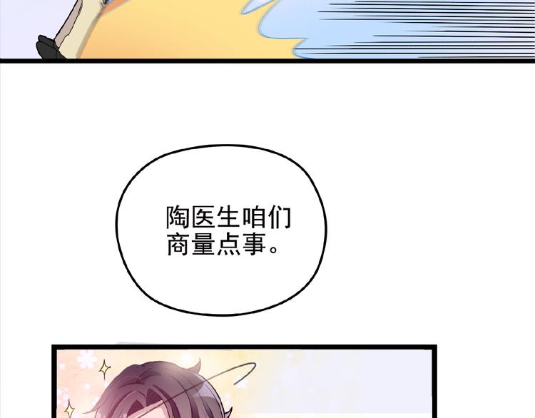 命中缺鬼鬼王的鬼小说txt漫画,第25话 去你家洗澡2图