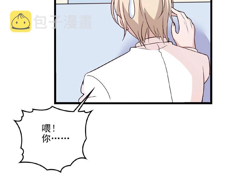 命中缺鬼鬼王的鬼小说txt漫画,第21话 狼狈的告白？1图