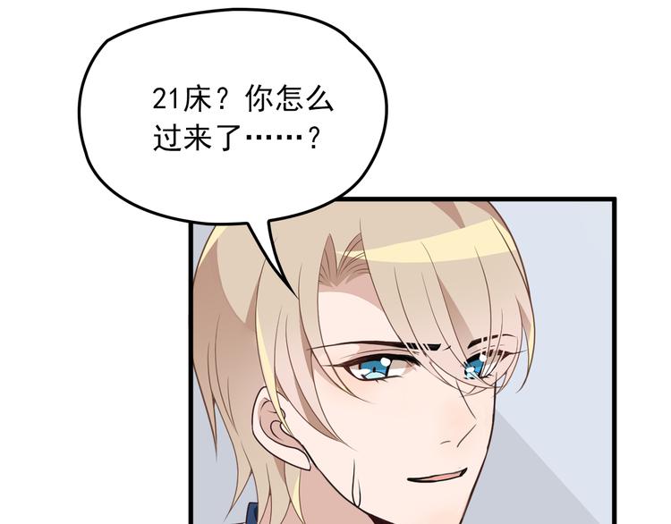 命中缺鬼鬼王的鬼小说txt漫画,第3话 果然是一见钟情1图