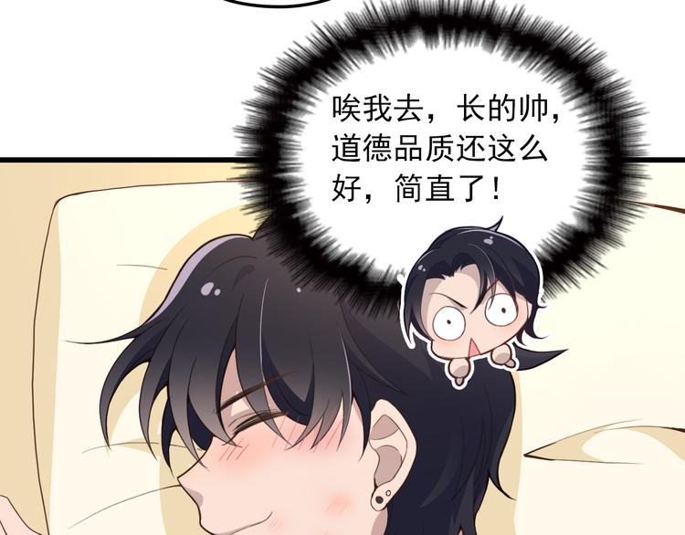 命中缺鬼鬼王的鬼小说txt漫画,第2话 医生，你眼里有我！2图