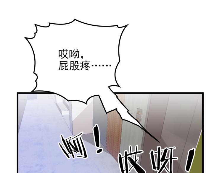 命中缺君漫画下拉式漫画,第9话 我和你的专属契约！1图