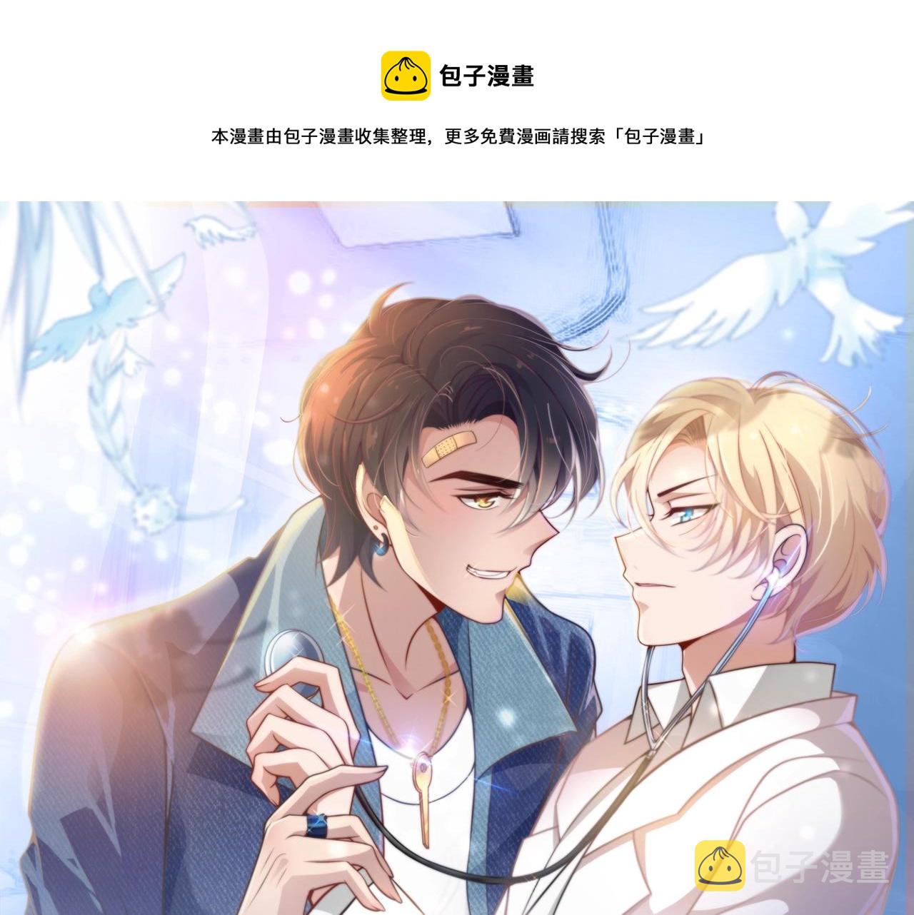 命中缺木戴什么最好漫画,第39话 总是占我便宜！1图