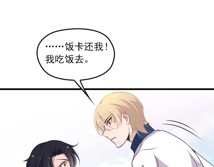 命中缺鬼鬼王的鬼小说txt漫画,第3话 果然是一见钟情2图