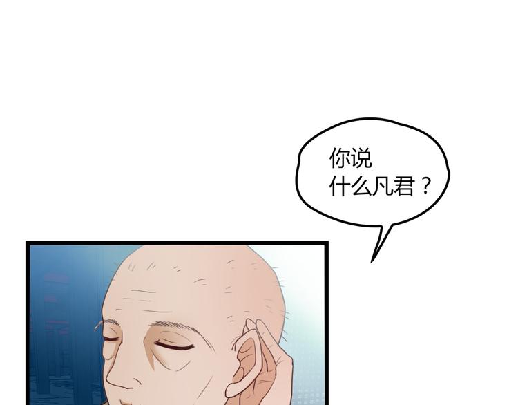 命中缺鬼鬼王的鬼小说txt漫画,第19话 痞子再次归来！1图