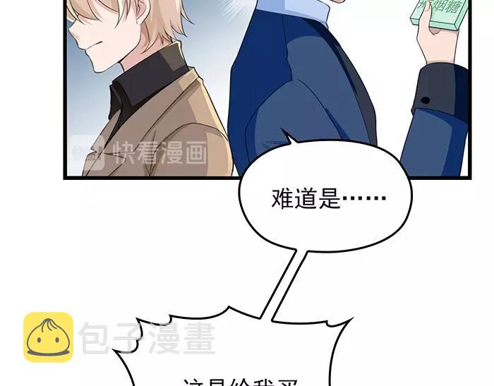 命中缺鬼鬼王的鬼小说txt漫画,第39话 总是占我便宜！2图
