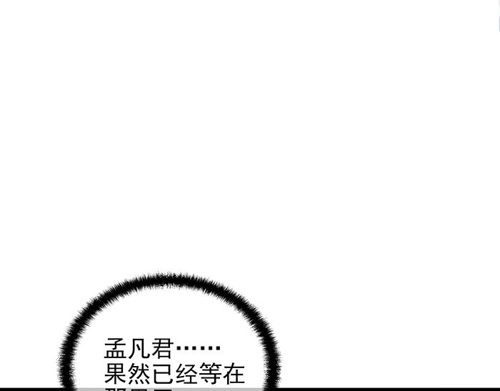 命中缺鬼鬼王的鬼小说txt漫画,第39话 总是占我便宜！1图