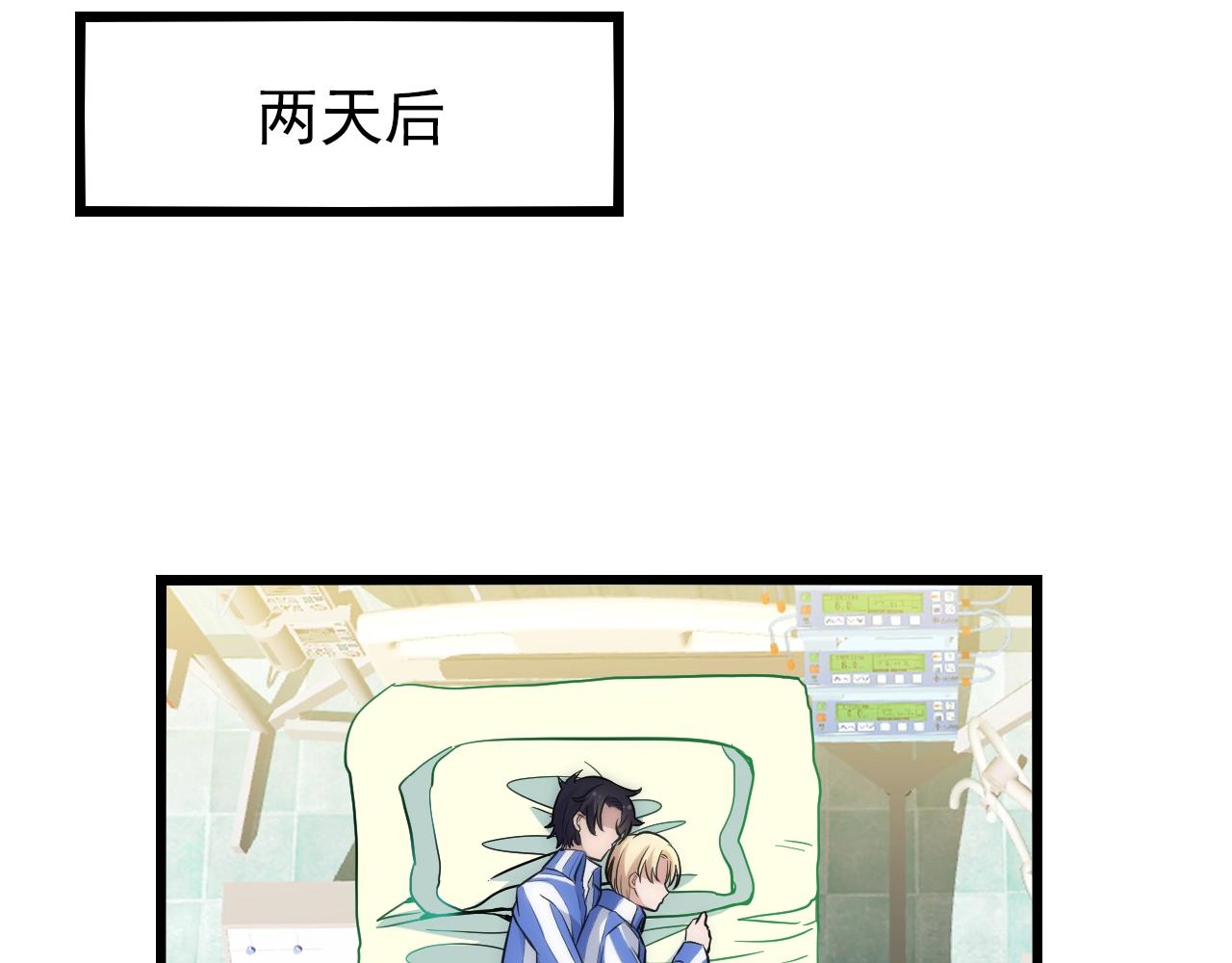 命中缺鬼鬼王的鬼小说txt漫画,第50话 你要不要珍惜下我？1图