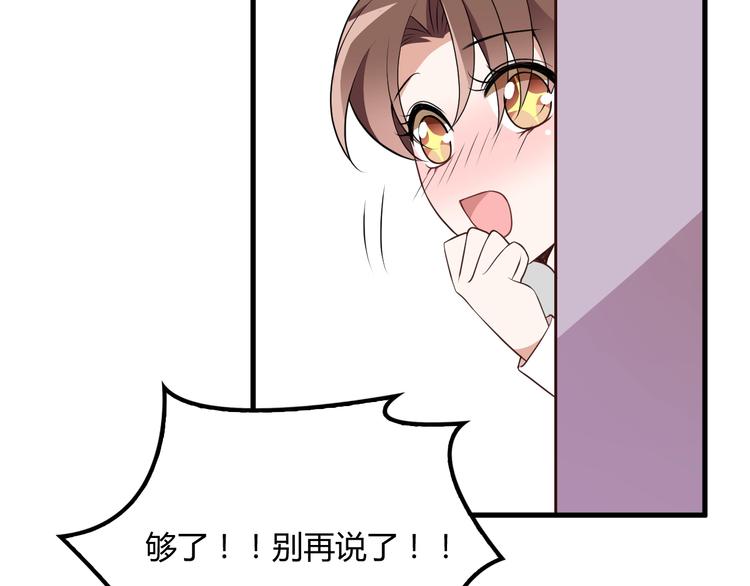 命中缺鬼鬼王的鬼小说txt漫画,第21话 狼狈的告白？2图